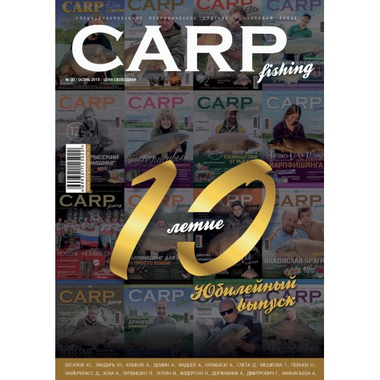 Журнал CARP Fishing №30