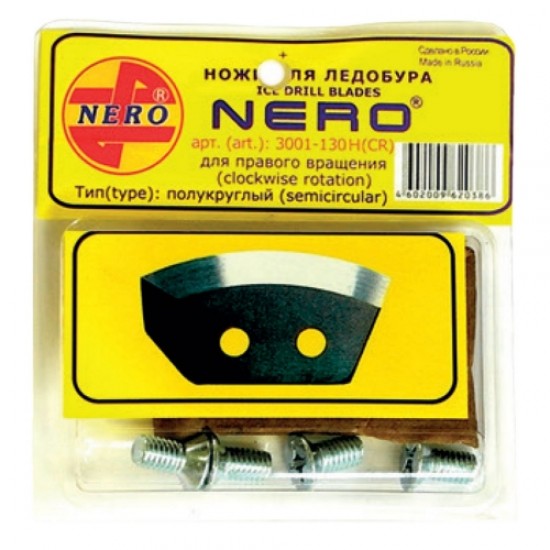 Ножи для ледобура NERO правое вращение полукруглые 150мм нержавейка