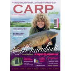 Журнал Carp Fishing