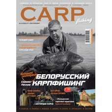 Журнал CARP Fishing №24