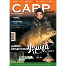Журнал CARP Fishing №29